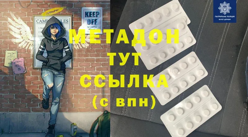 Метадон methadone  Бор 