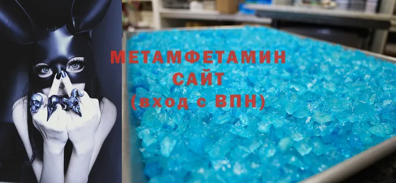 Метамфетамин Methamphetamine  купить   Бор 